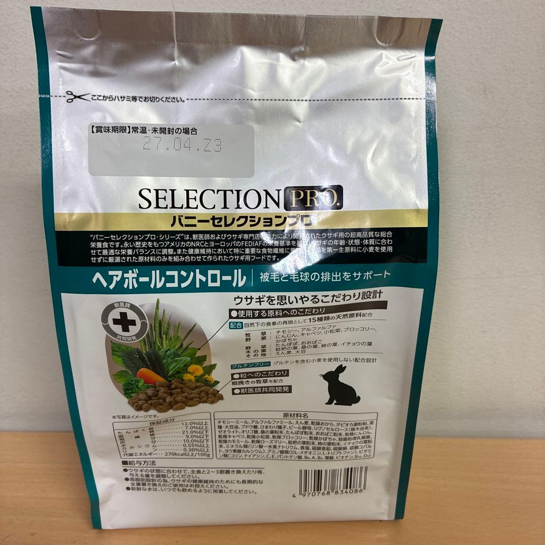 《 レオレオ》バニーセレクションプロヘアボールコントロール400g他追加有