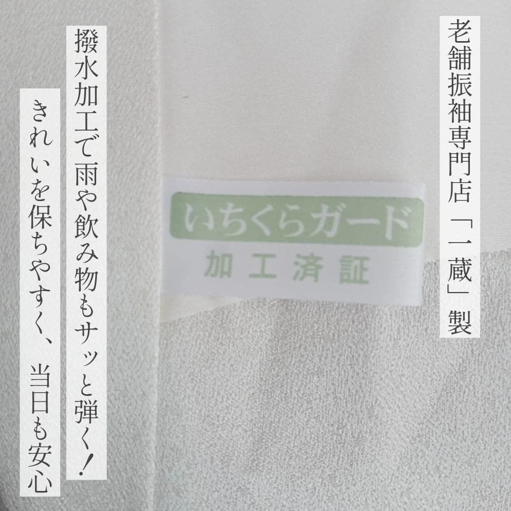 ☆新年特価！値下げ☆一蔵 正絹赤振袖6点セット｜桜模様入り│成人式