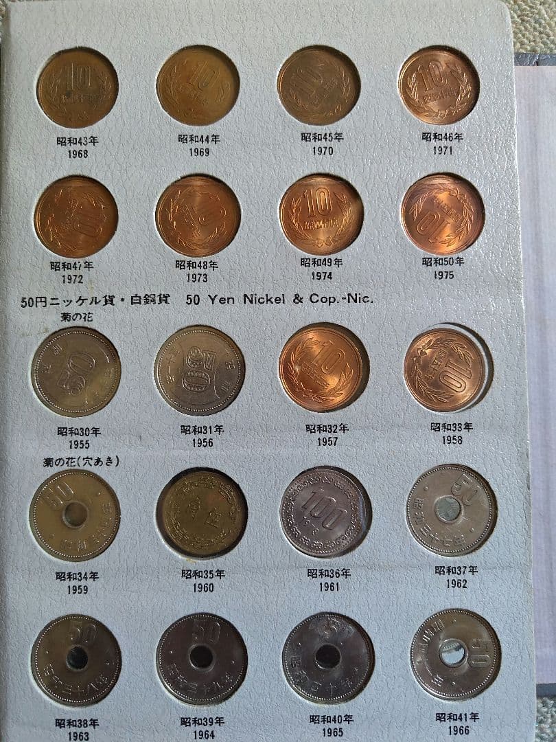 レア】日本 旧貨幣セット、現行コイン年号別アルバム