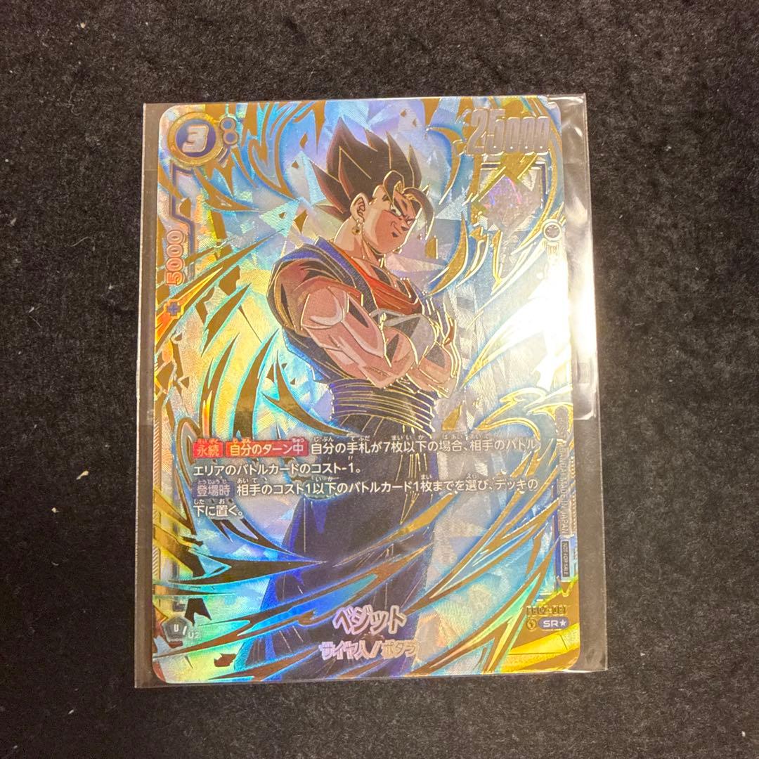 ドラゴンボール フュージョンワールド ベジット アルティメットバトル