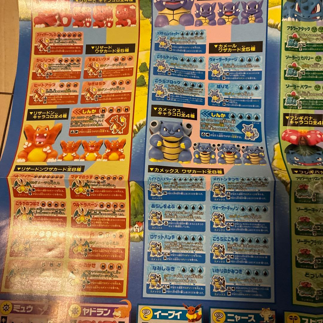 ポケモン プラスコロ ポスターカタログ パート4 - メルカリ
