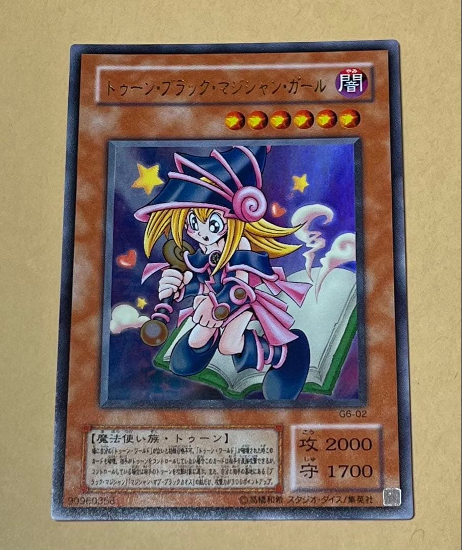 トゥーン・ブラック・マジシャン・ガール G6-02