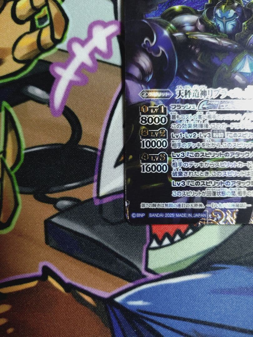 バトスピ リブラゴレムXV 特別仕様シークレット 1枚 巡る星々 - メルカリ