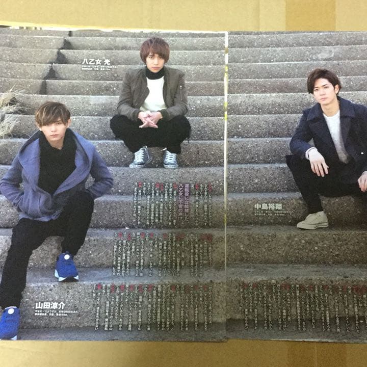 Hey!Sey!JUMP 切り抜き／ピンナップ／管理番号＊5