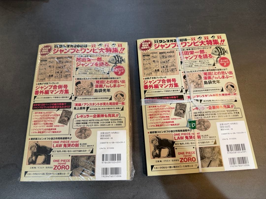 【付録付き】ワンピースマガジン　20号×2(一冊シュリンクあり)