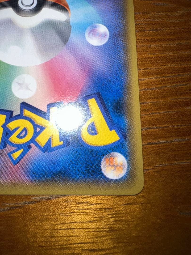 美品　リザードンGX SSR