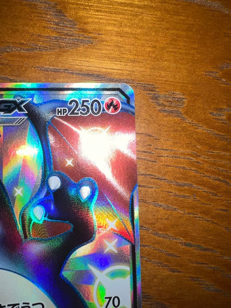 美品　リザードンGX SSR