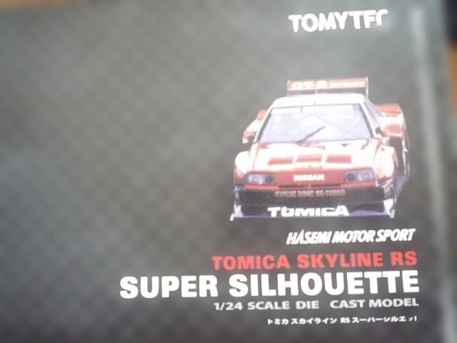 エブロ　トミカスカイラインRS スーパーシルエット　1/24　ミニカー付き