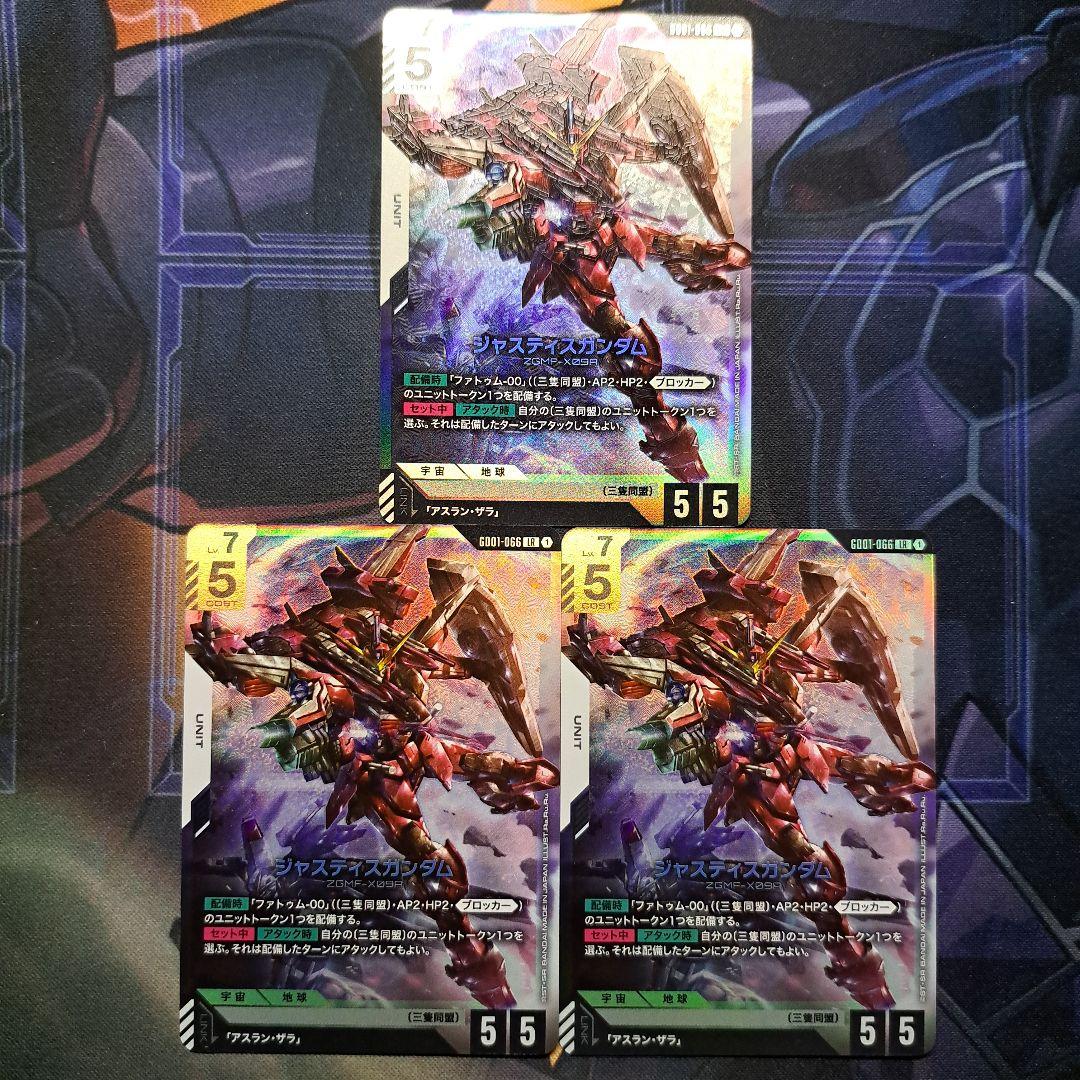ジャスティスガンダム LR 3枚 ガンダムカードゲーム GCG - メルカリ