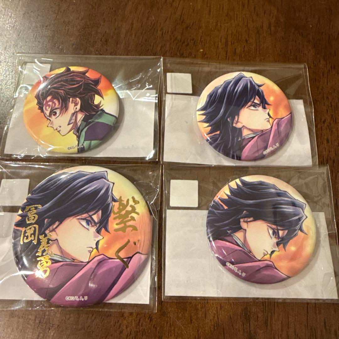 鬼滅の刃 C106 繋ぐ E賞F賞箔押し缶バッジ 冨岡義勇 竈門炭治郎