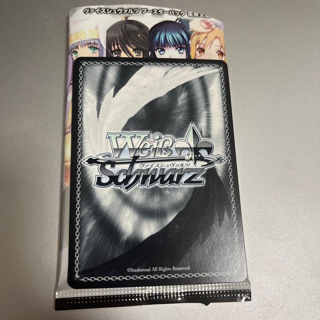 ネガビュラス黒雪姫