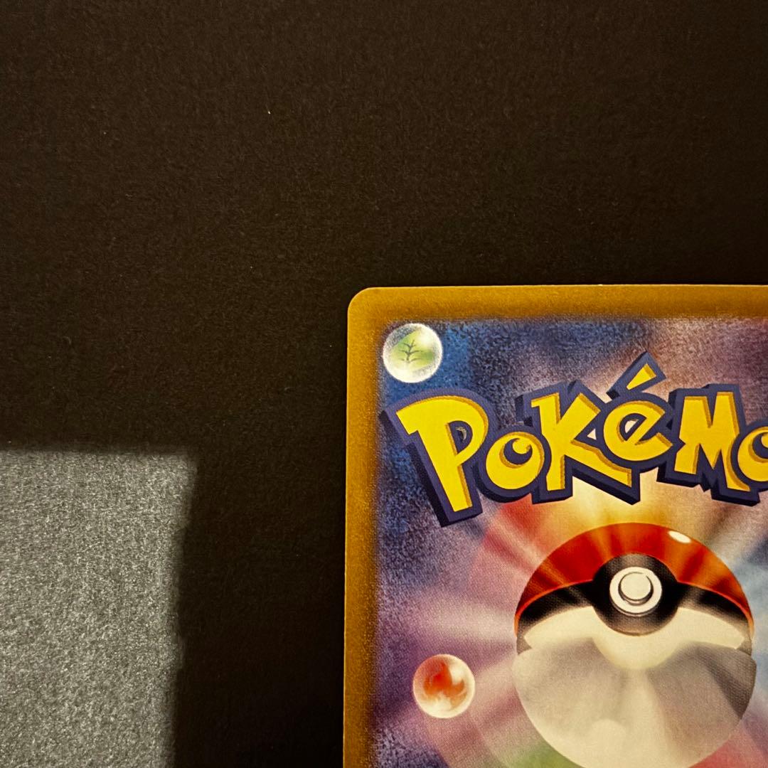 マスターボールミラーピカチュウ SV2a ポケモンカード151