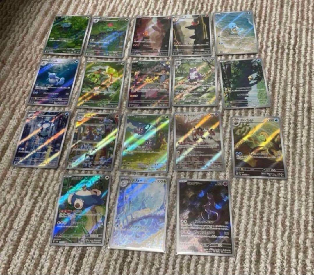 ポケモンカード151 ar コンプリート18枚セット