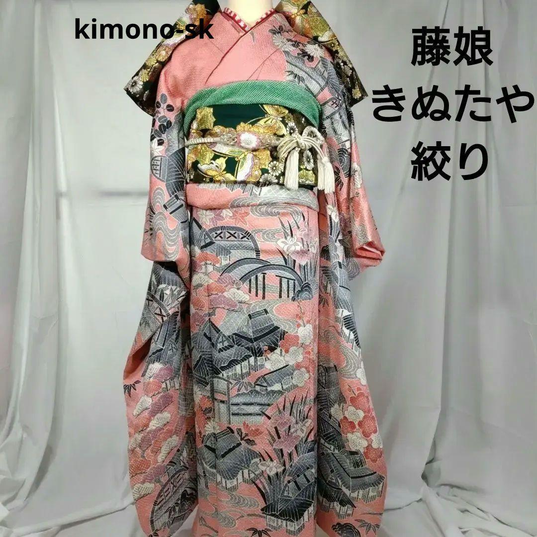 着物 振袖フルセット 振袖 藤娘きぬたや 小紋バック 総絞り 成人式