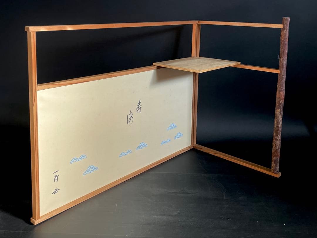 母」 表千家 一甫宗匠御好 台目棚 自在棚 組立式 紙箱 茶道具（107①