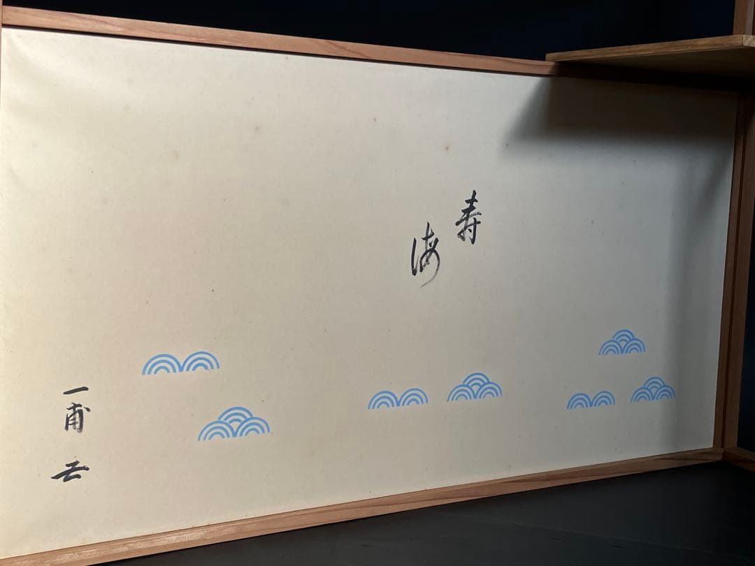 母」 表千家 一甫宗匠御好 台目棚 自在棚 組立式 紙箱 茶道具（107①