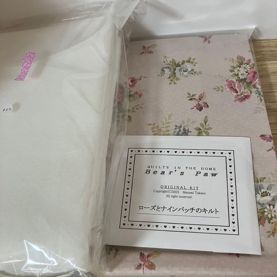 ベアーズポーローズとナインパッチのキルトキット　　縫い糸、キルト糸つき