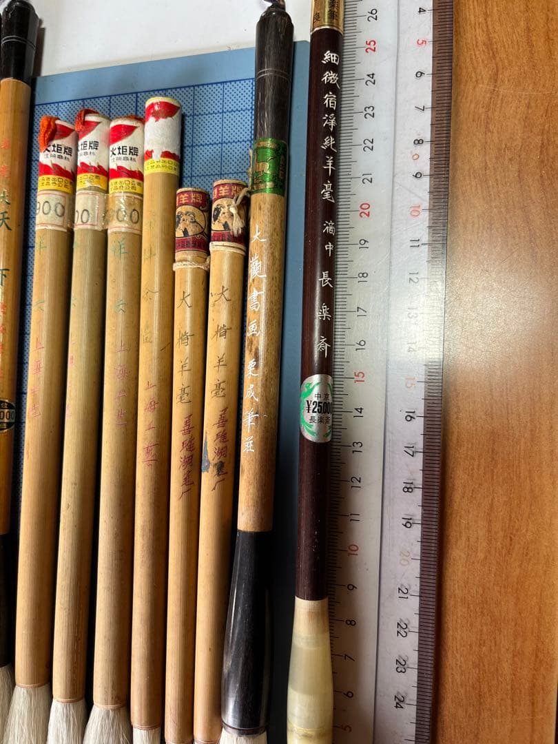 新品未使用 高級筆 時代物 20本セット 唐筆 長楽斎 栗成筆 双羊牌 慶