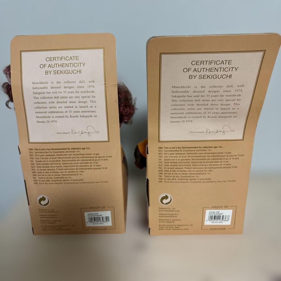 激レア！！モンチッチ DJ 男の子 女の子　2体セット