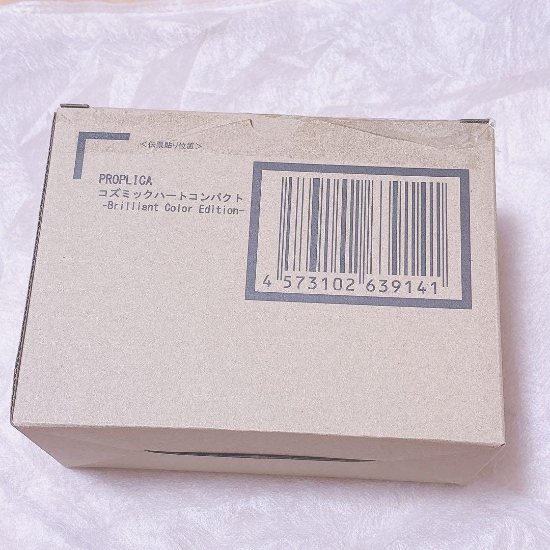 セーラームーン PROPLICA コズミックハートコンパクト Brilliant