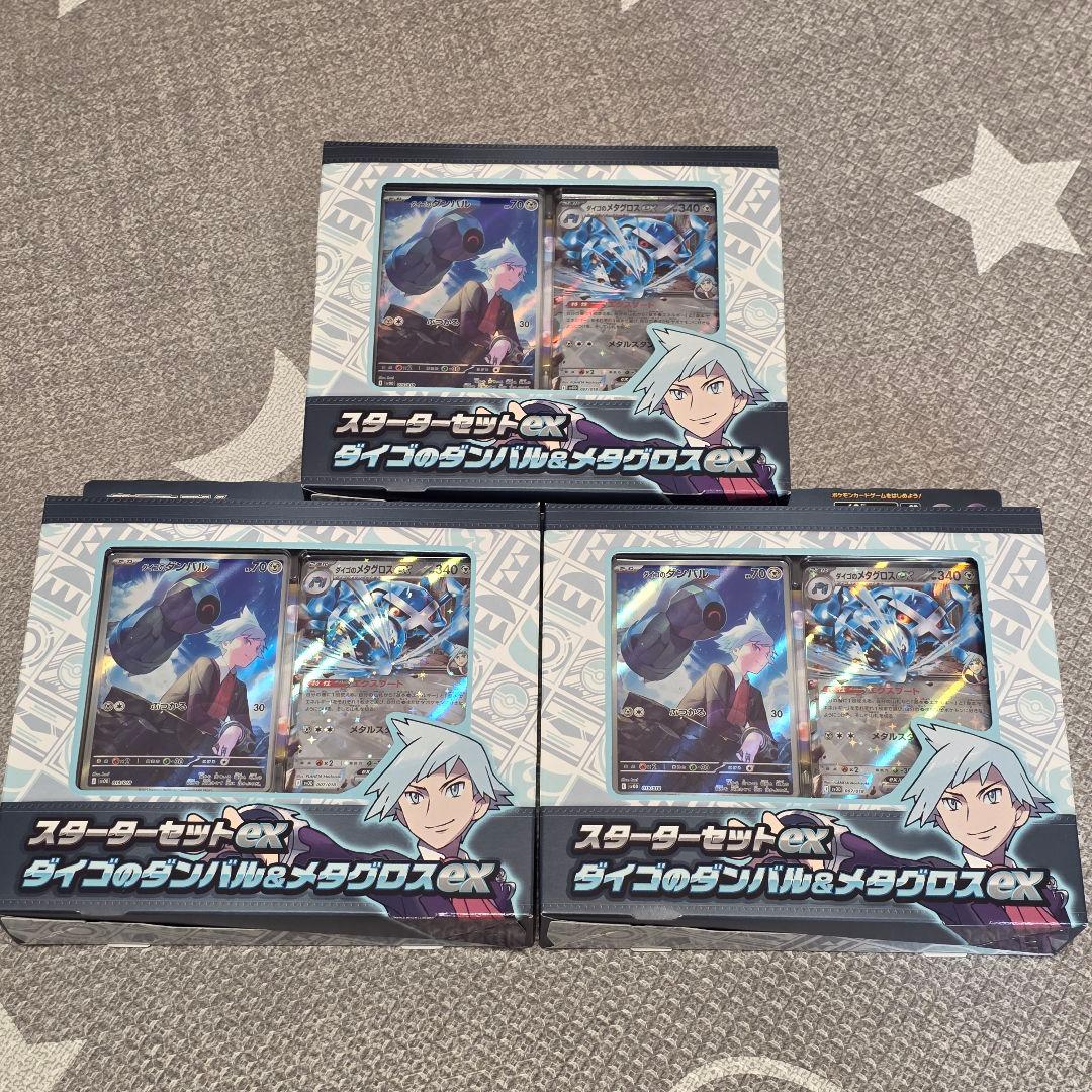 ポケモンカード スターターセットex 2種セット マリィ　　ダイゴ　合計5個
