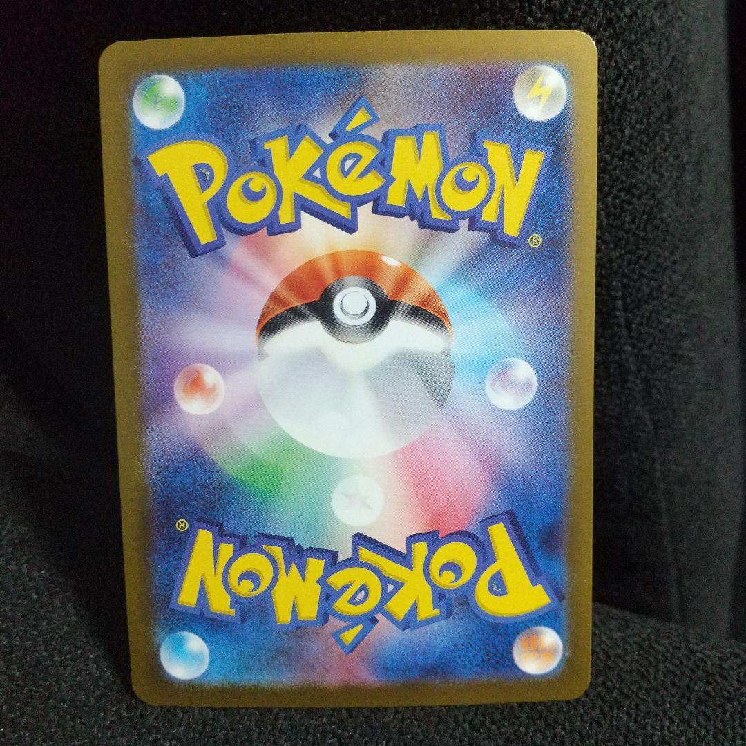 メガゲンガーex SAR 240/193 HP350