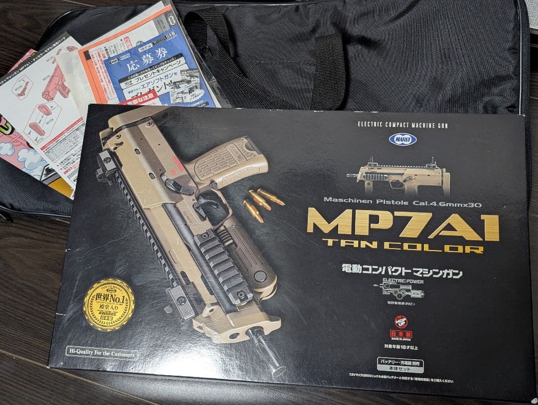 東京マルイ mp7 MP7A1 電動ガン サバゲー seals