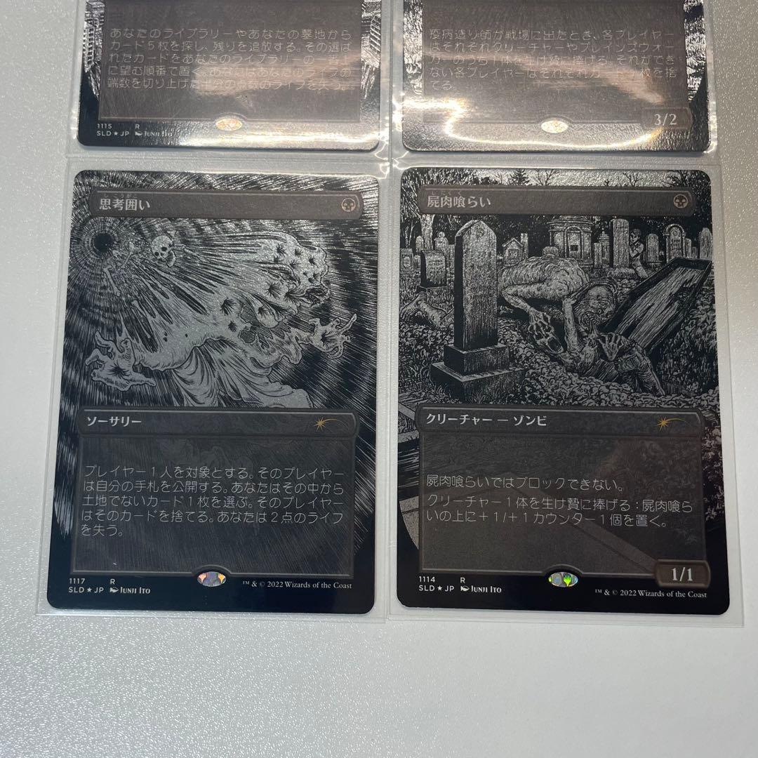 匿名配送　Junji Ito Foil Etched Edition（日本語）