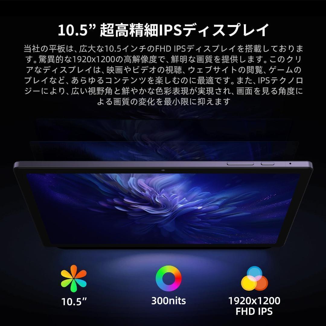 新着商品】FHD L1対応、10.5 UFS、1TB拡張可能 128GB