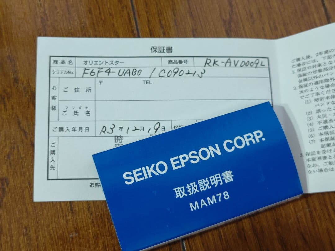 【ロン】ORIENTSTAR RK-AV0009L オリエントスター