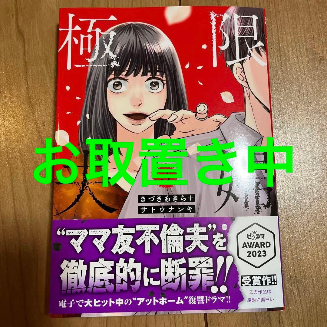 秩父夜祭のポスターの肉筆原画