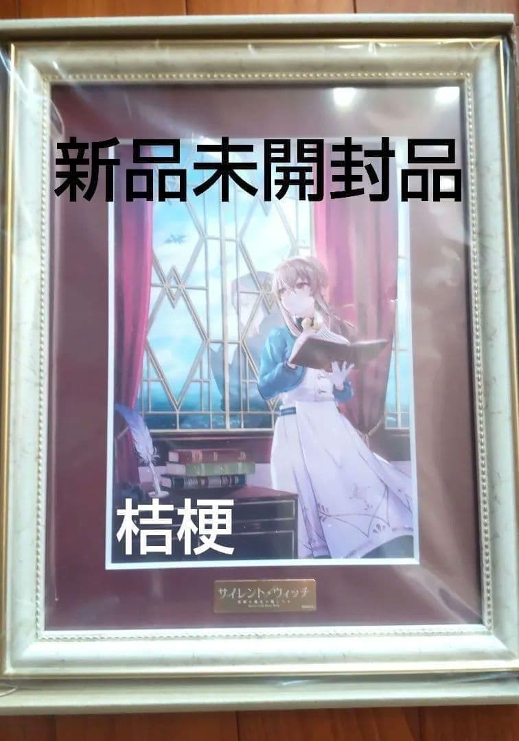 サイレント・ウィッチ 沈黙の魔女の隠しごと キャラファイングラフ