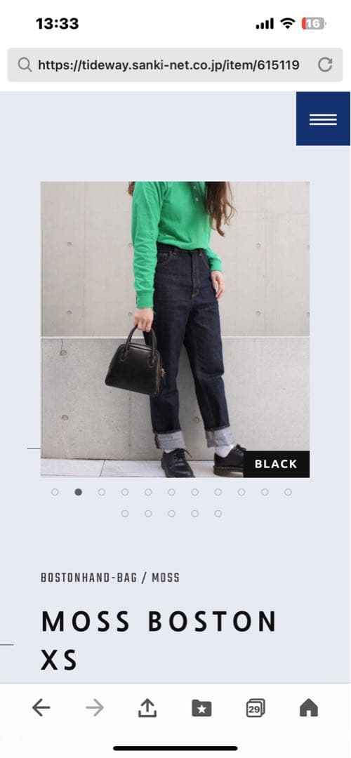 タイドウェイMOSS BOSTON 【ブラックXS】