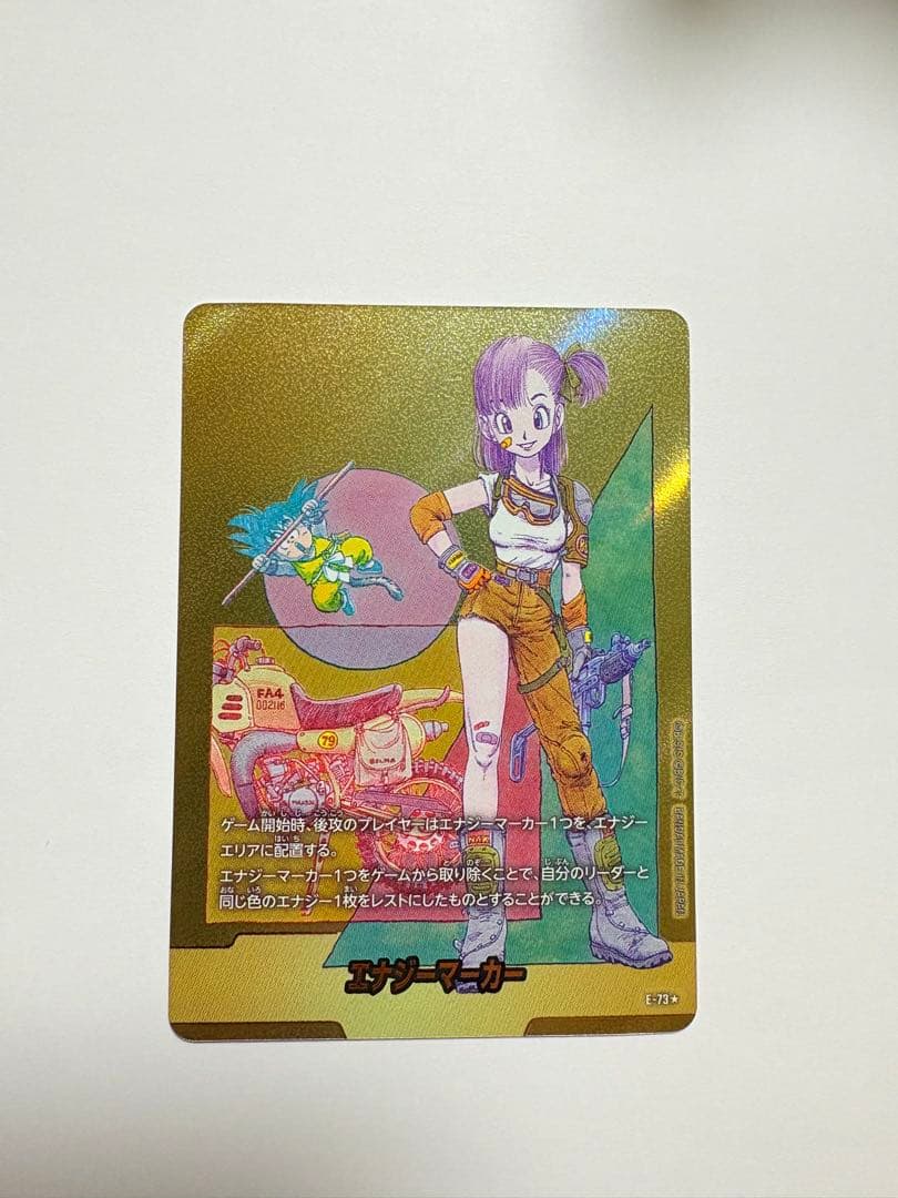 エナジーマーカー E73 パラレル パラレル】E-73☆ エナジーマーカー【コミック表紙 巻十】 | エナジー