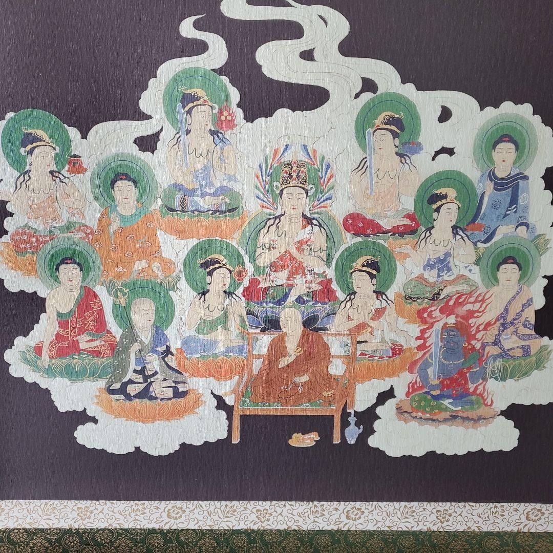 掛軸真言十三佛横物白軸耳折仕立四尺木箱入