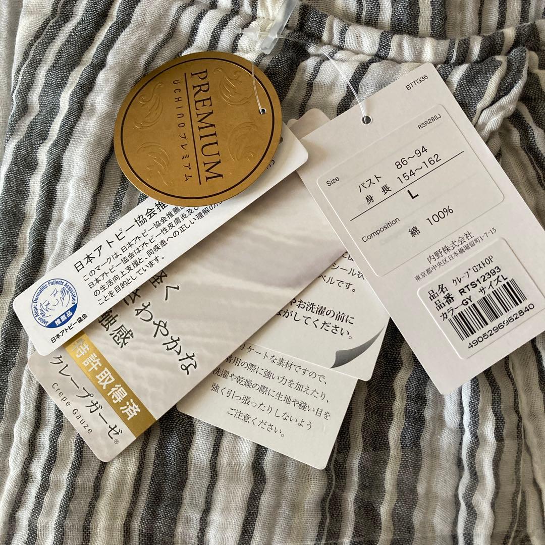 UCHINO ストライプ ノースリーブ ワンピース