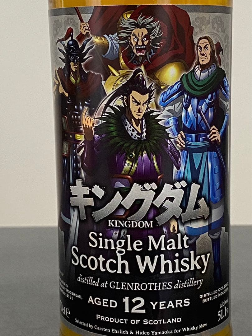 キングダム 2本セット ウイスキーミュウ