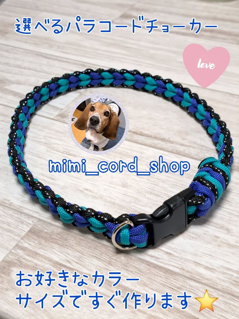 パラコードリード❥トリコカラーお花№037