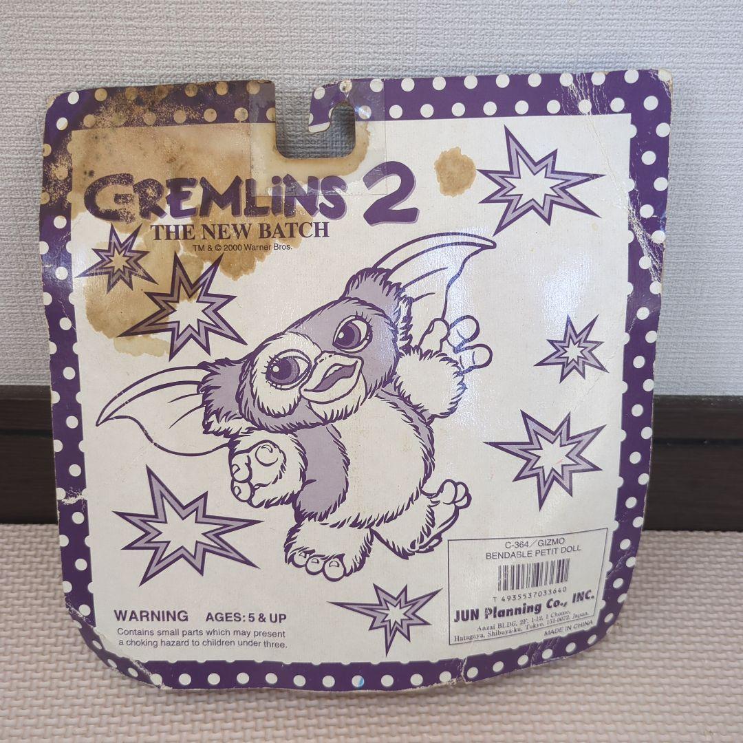 グレムリン2 ギズモ　ジュンプランニング　BENDABLE PETIT DOLL