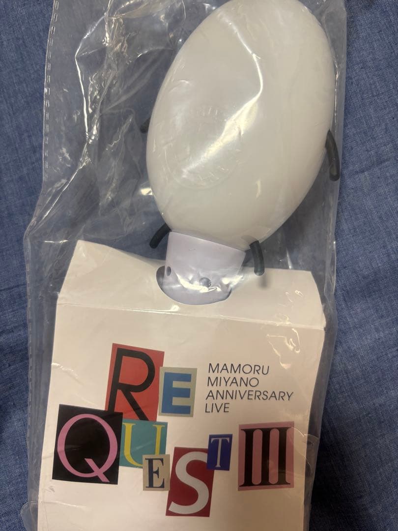 宮野真守 REQUEST III ペンライト こいつ