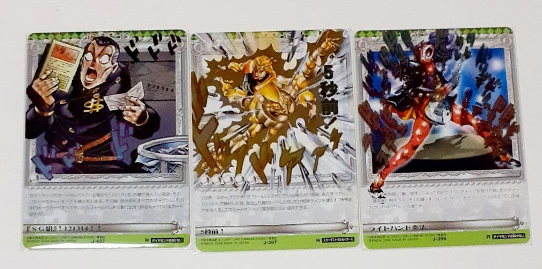 ご確認用☆ ジョジョの奇妙な冒険 ABCカード まとめ売り