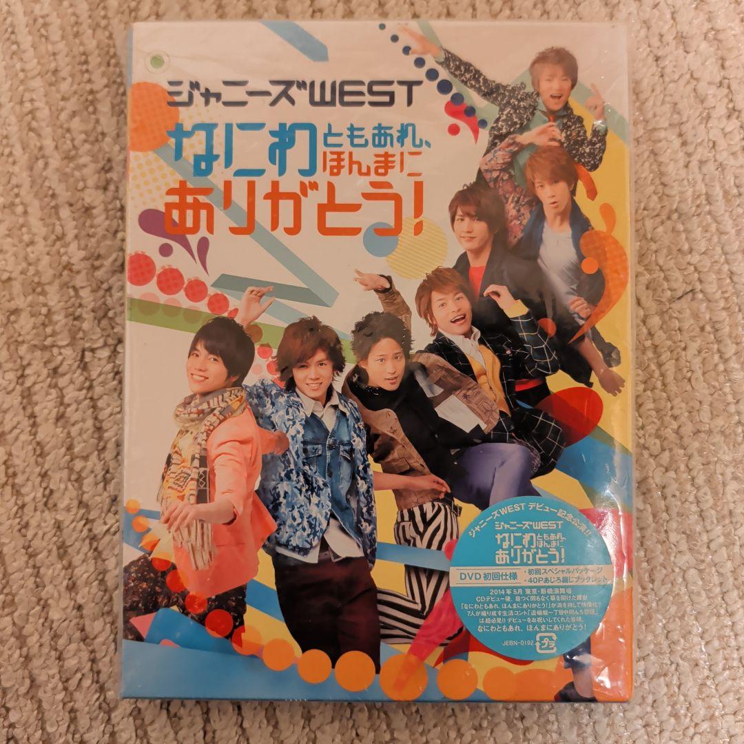 ジャニーズWEST コンサートDVD 9枚セット - メルカリ