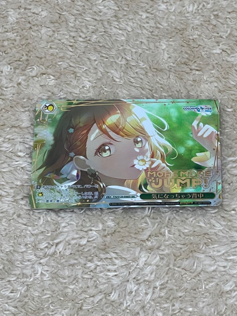 花里みのり【気になっちゃう背中】sec シークレット - メルカリ