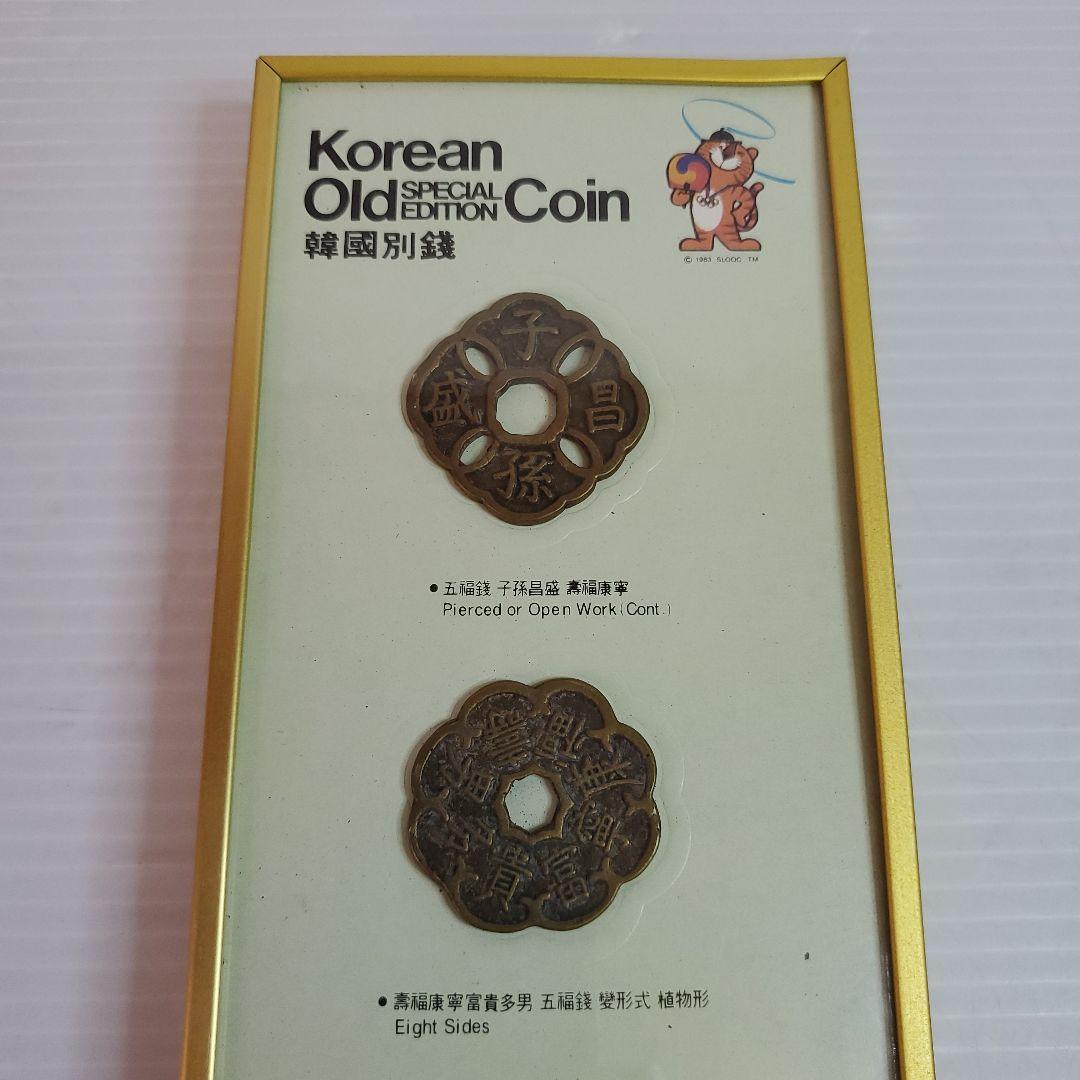 ソウルオリンピック記念古銭 Korean Old Coin Special…