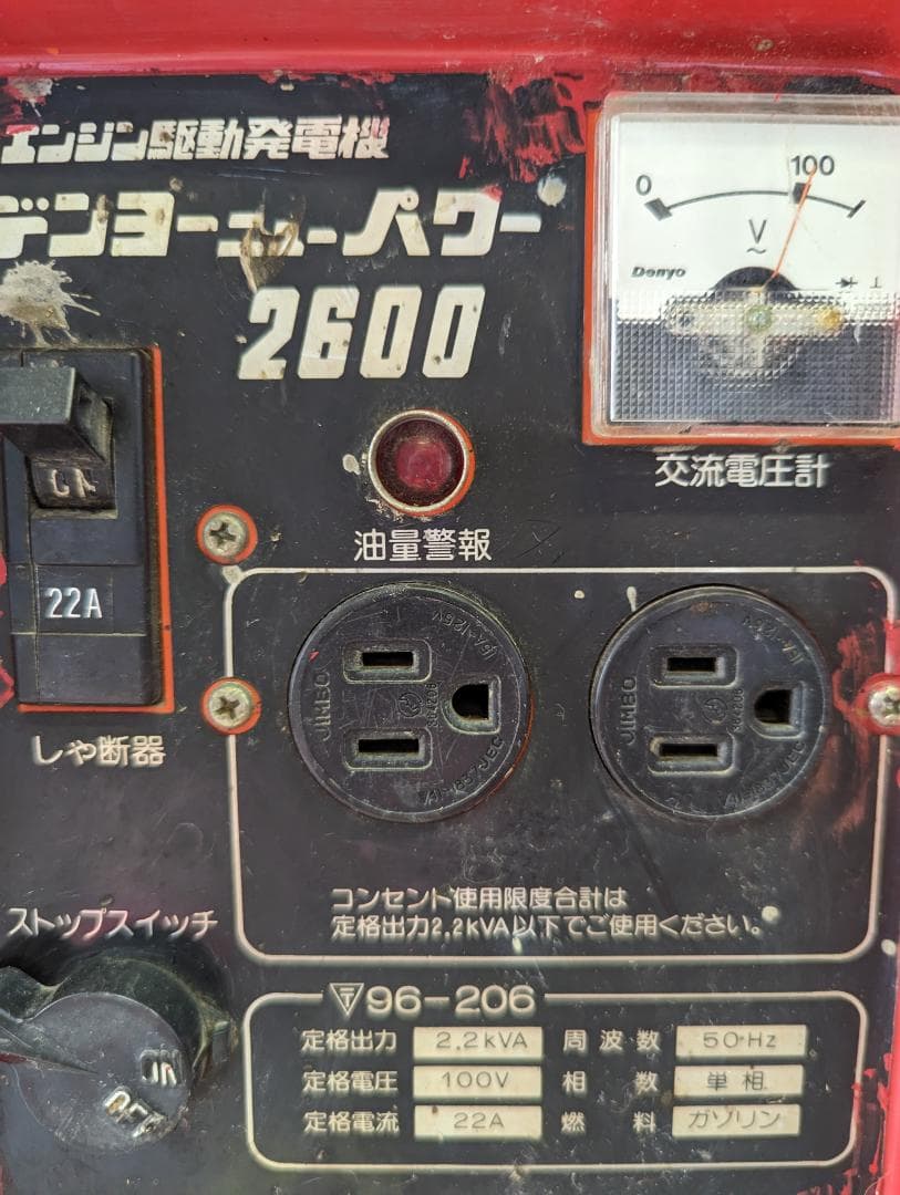 デンヨー 発電機 2.2kVA 2600 GA-2605 50Hz機　横浜市旭区