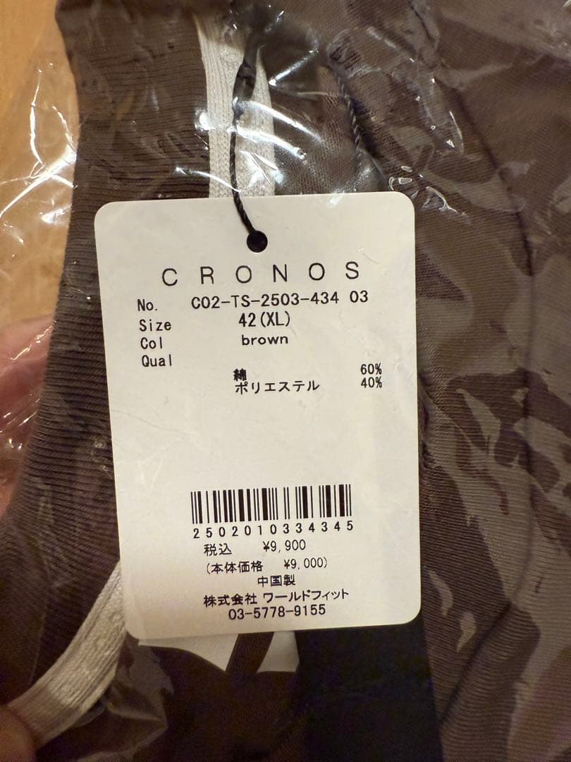 クロノス セットアップ上下 パーカー XL パンツ L