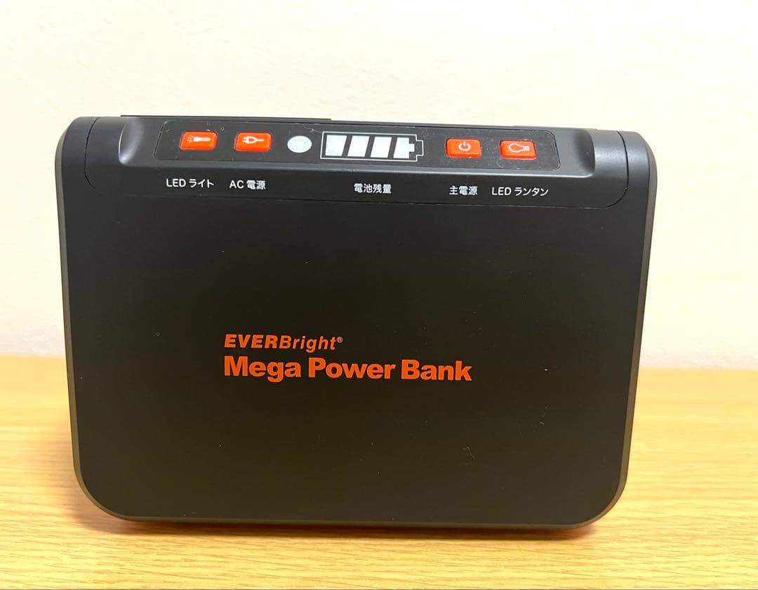 ポータブル電源　メガパワーバンク　と　ソーラーパネル　セット