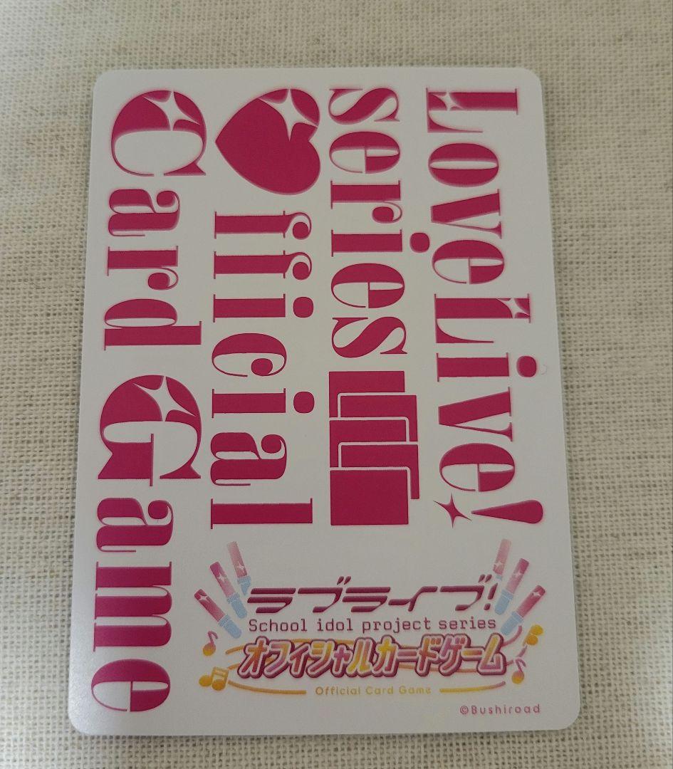 ラブカ 優木せつ菜 SECE