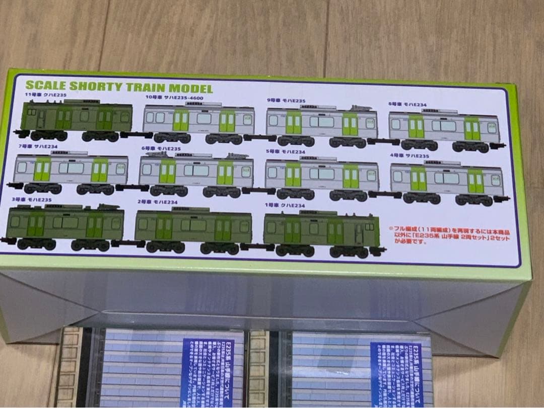 Bトレインショーティー E235系　山手線　11両セット　箱開封　袋未開封
