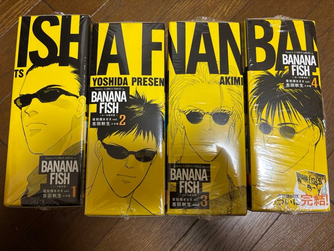 BANANAFISH 復刻版 全巻セット 漫画 特典付き BANANAFISH 復刻版 全巻